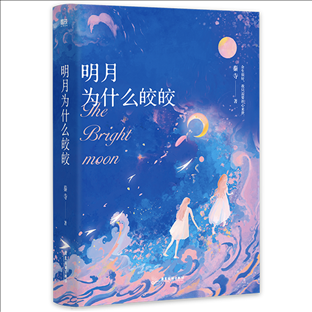 Icon of The Bright Moon