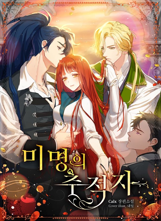 Icon of Seeker of First Light