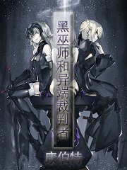 Icon of The Dark Wizard and the Inquisitor