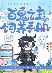 Icon of The Demon King’s Pet Manual