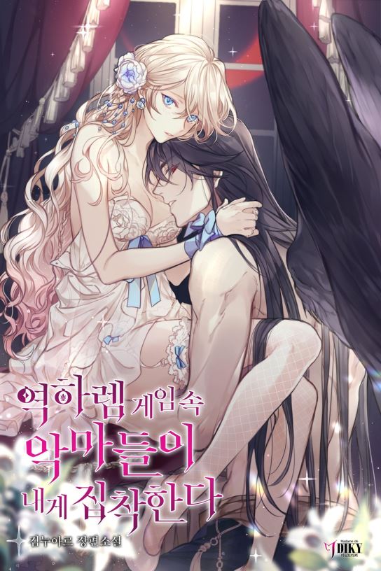Icon of The Demons In the Reverse Harem Game Are Obsessed With Me