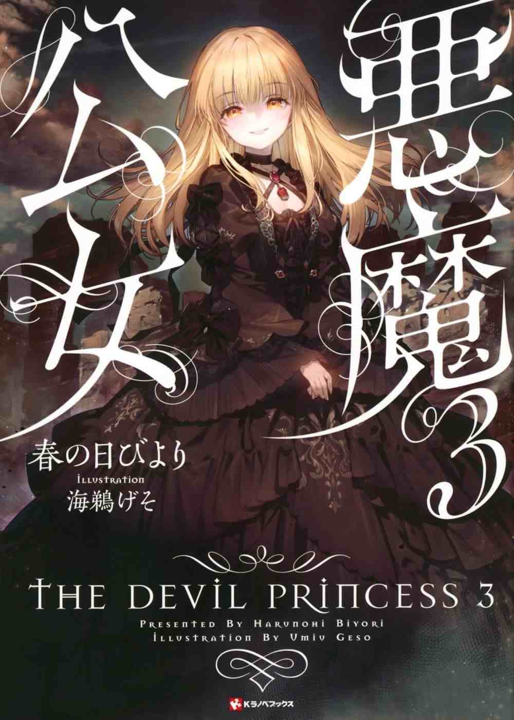 Icon of The Devil Princess (LN)