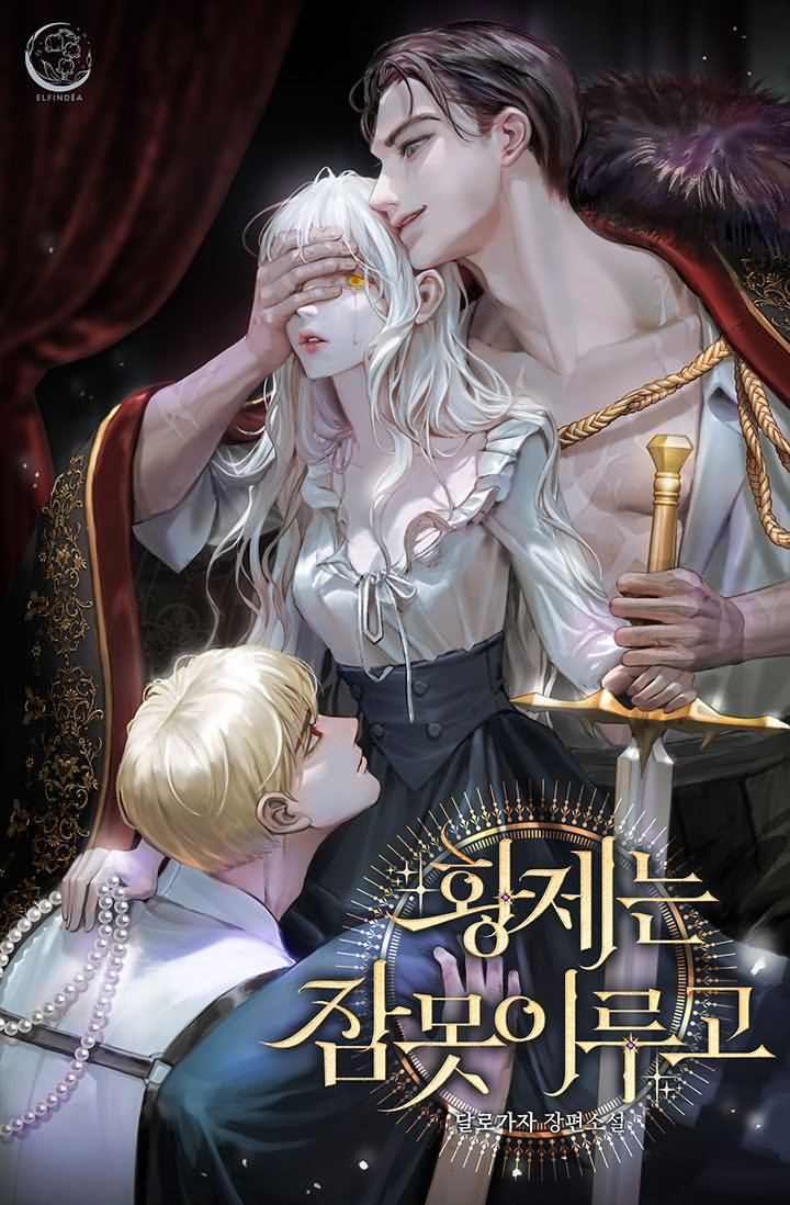 The Emperor Can’t Sleep