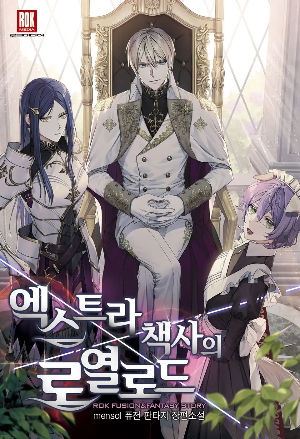 Icon of The Extra Strategist's Royal Road