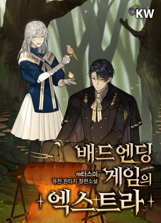 Icon of The Extra of The Bad Ending Game