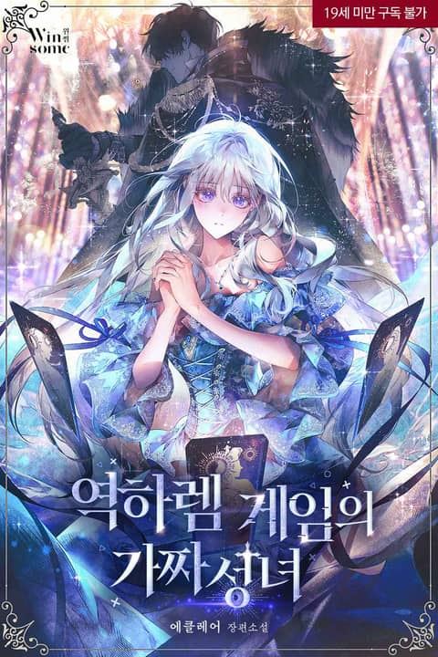 The Fake Saint of a Reverse Harem Game