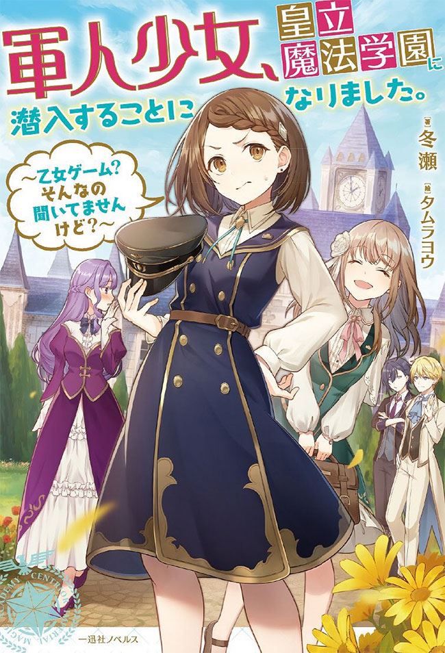 Icon of The Female Soldier Has Been Told to Infiltrate the Imperial Magic Academy