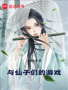 Icon of The Game with Fairies