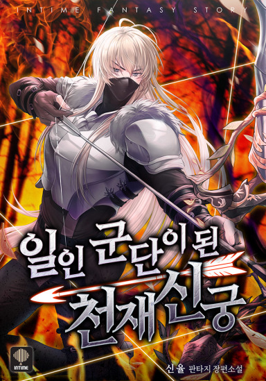Icon of The Genius Archer Who Became a One-Man Army