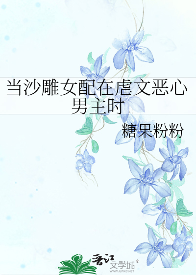 Icon of The Green Tea Supporting Character Disgusts The Male Lead