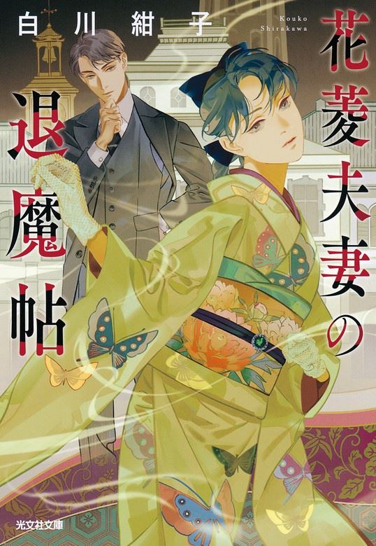Icon of Hanabishi Fusai no Taima-chou