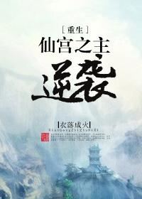 Icon of The Heavenly Palace Master’s Counterattack