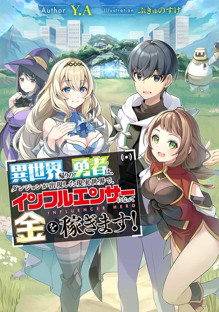 The Hero Who Returned From Another World Becomes an Influencer in the Real World Where Dungeons Have Appeared and Makes Money!