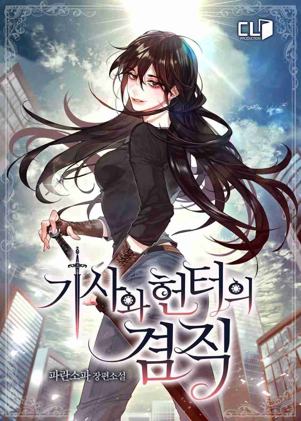 Icon of The Huntress, Your Knight Next Door