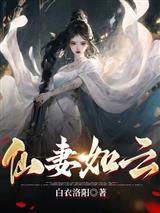 Icon of The Immortal Wife Is Like A Cloud