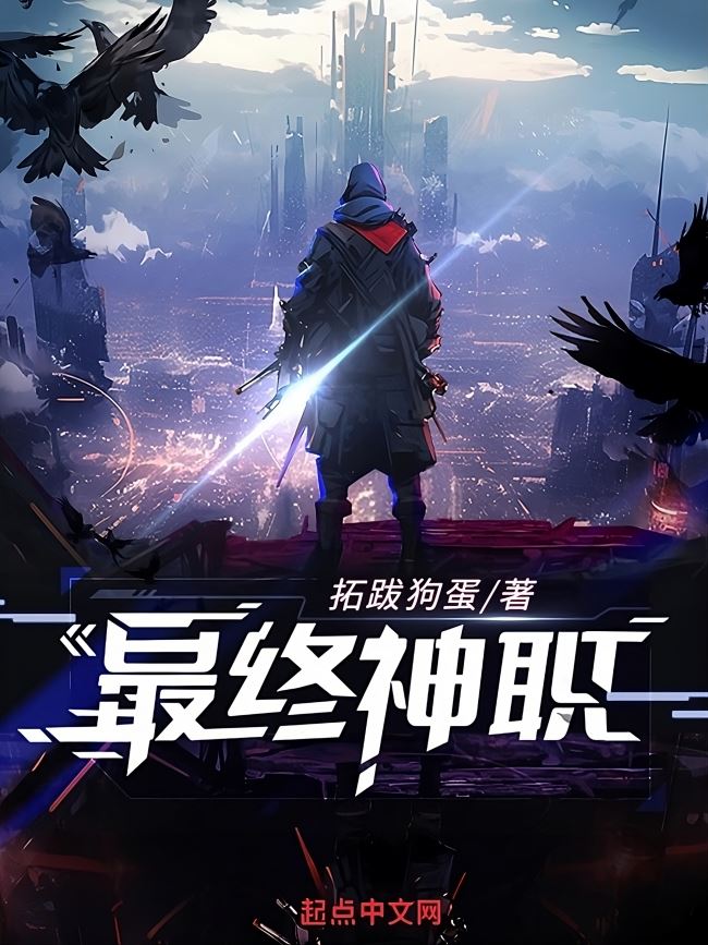 The Last Order