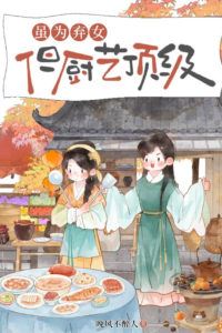 Icon of The Little Chef of Lingnan