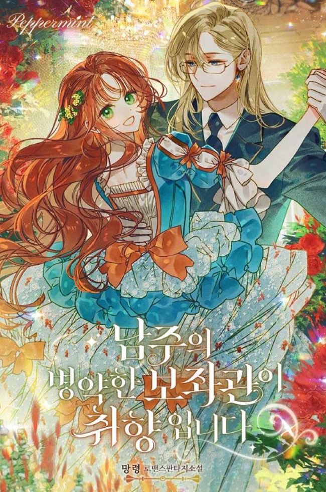 Icon of The Male Lead’s Sickly Aide is My Type