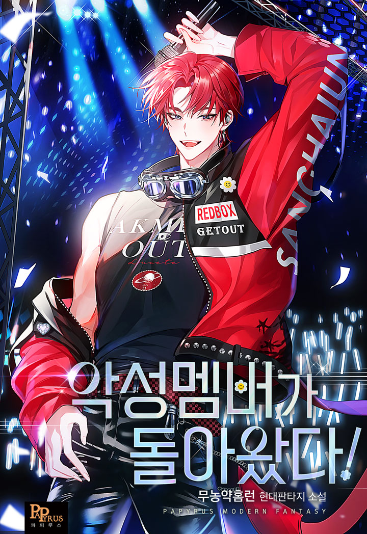 Icon of The Malicious Member is Back!
