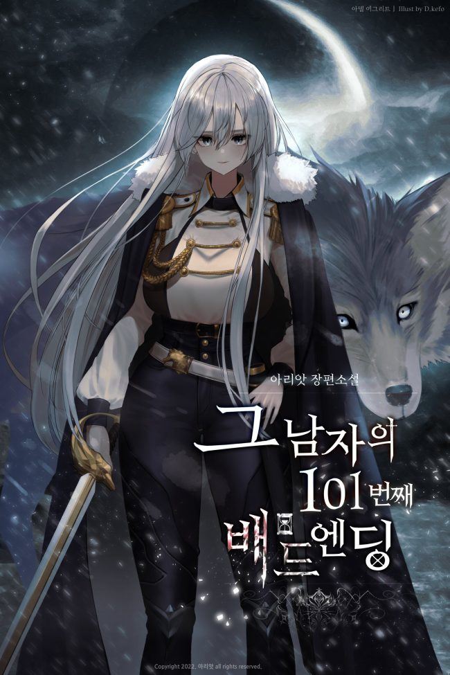 Icon of The Man’s 101st Bad Ending