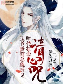 Icon of The Prince Can Always Hear The Secret Servant Chanting The Qingxin Mantra Before Going To Bed