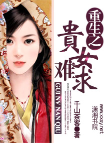 Icon of The Reborn Noble Girl is Hard to Find