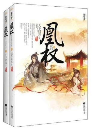 Icon of The Rise of Phoenixes