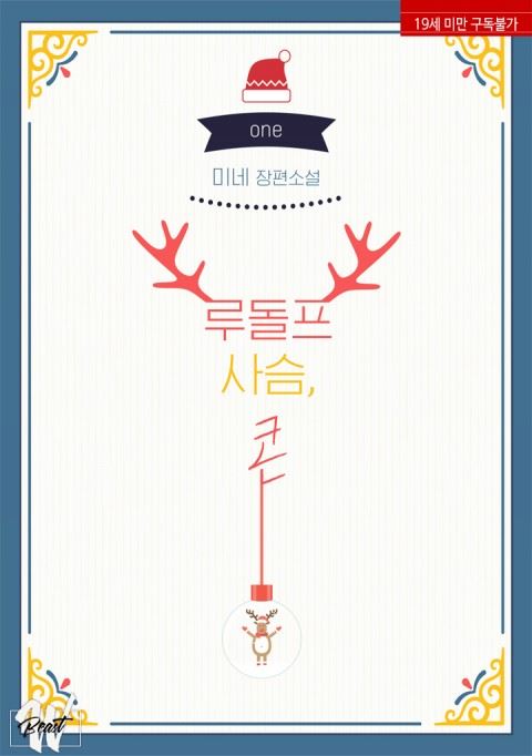 The Rudolph Deer, Korn