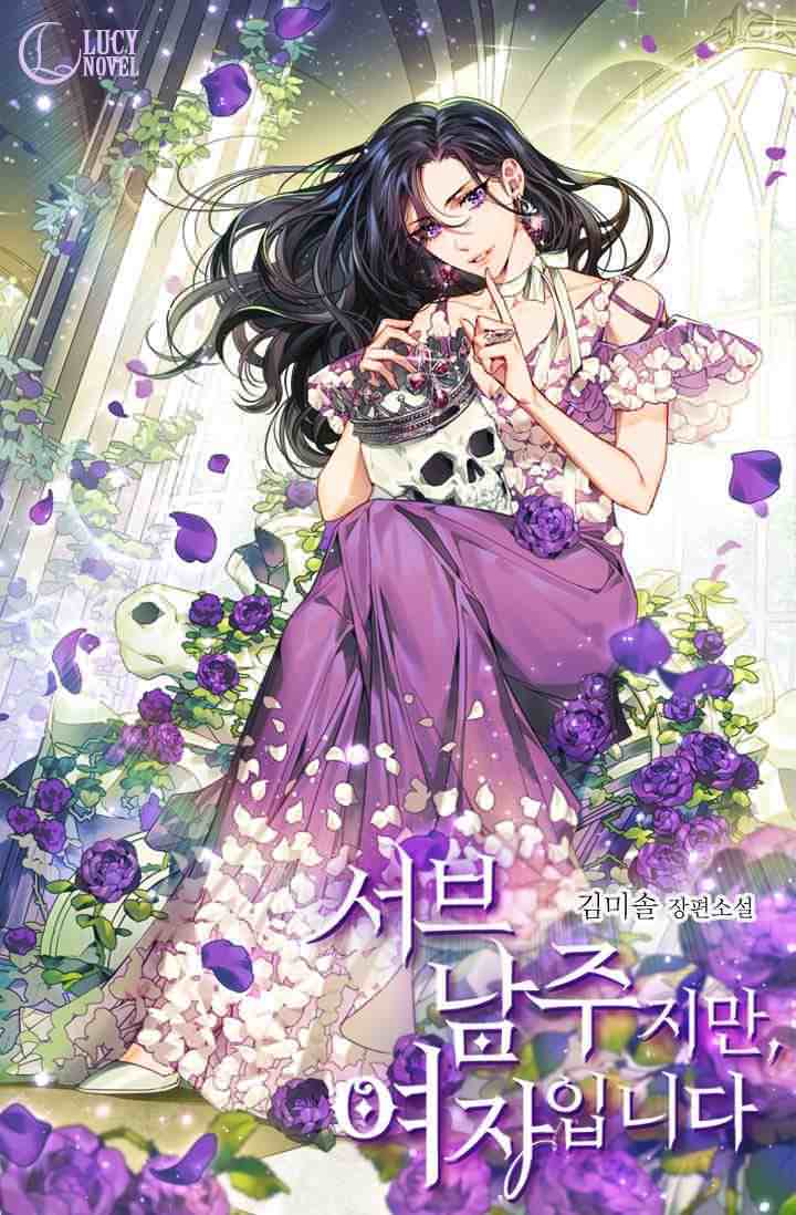 Icon of The Second Male Lead is Actually a Girl