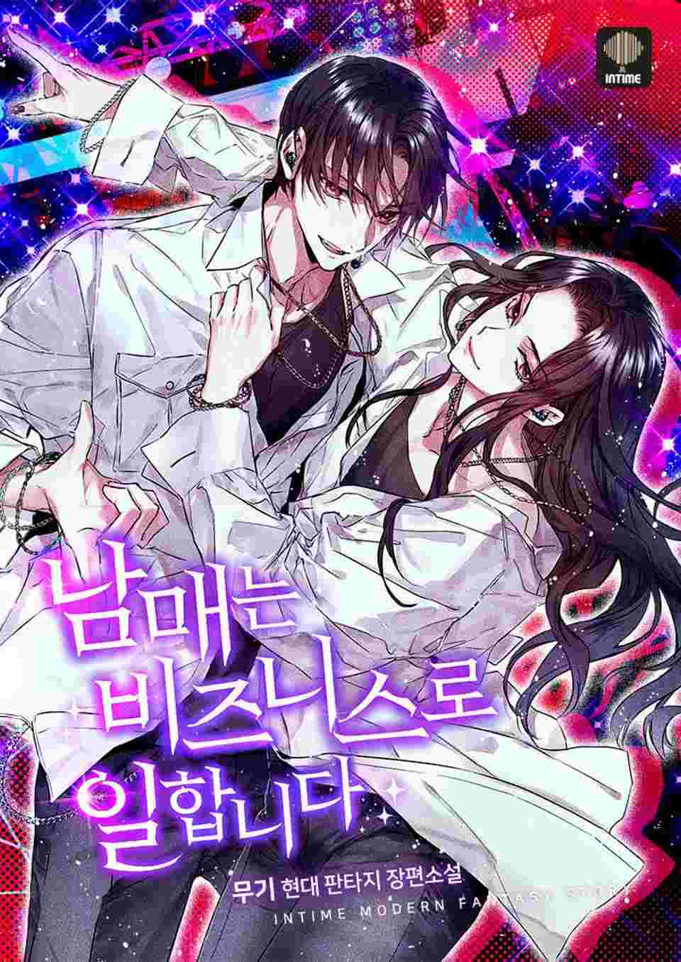 Icon of The Siblings Do Business Together