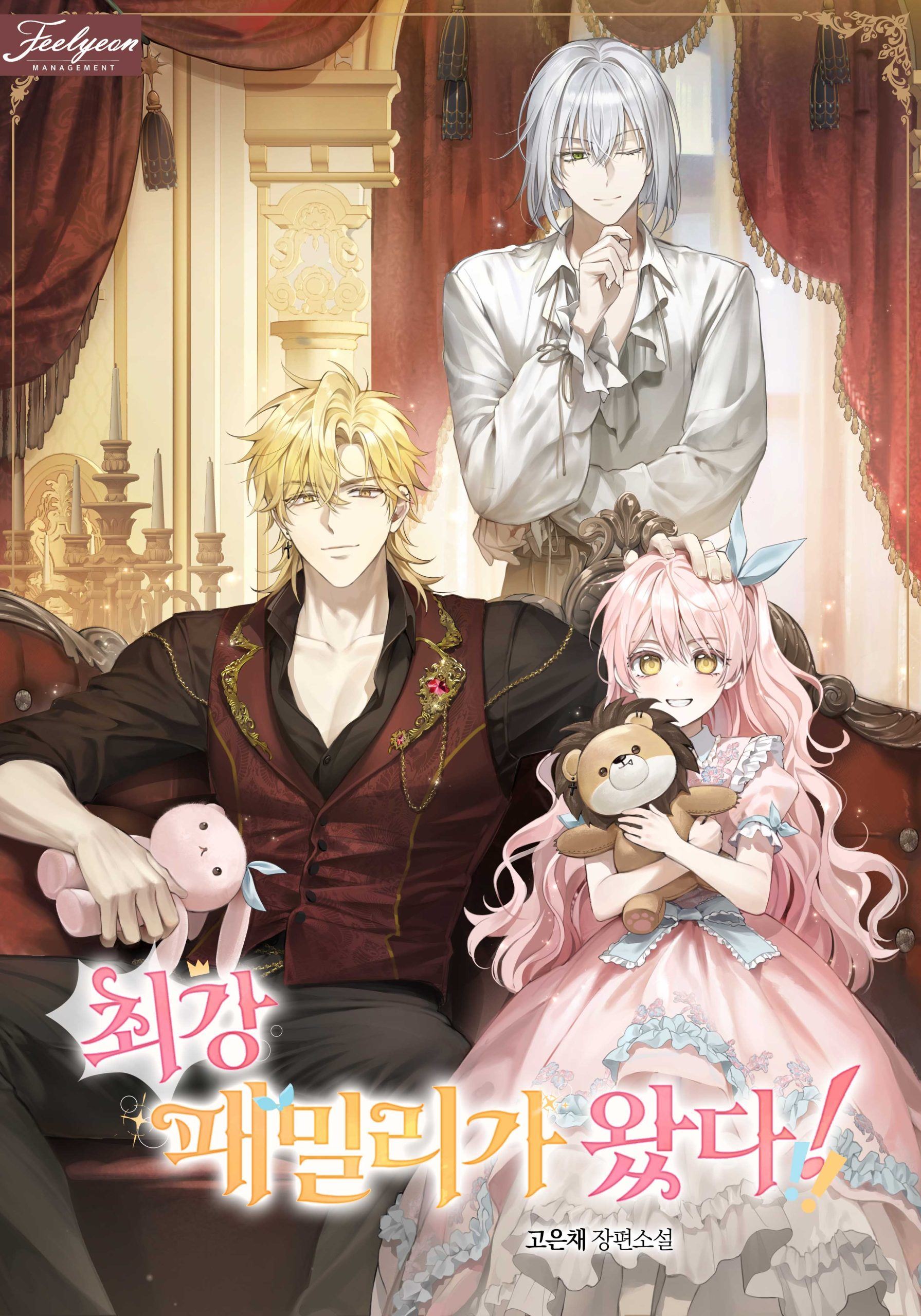 Icon of The Strongest Family Has Arrived!