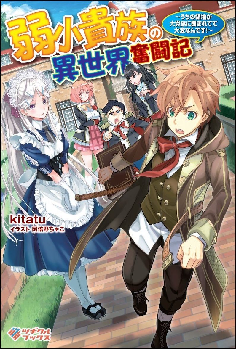 Icon of The Struggle of a Weak Aristocrat in a Different World Our Domain is Surrounded by Large Aristocrats, and It's a Big Problem!