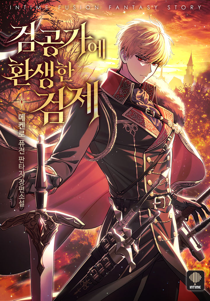 Icon of The Sword Emperor Reincarnated in the Sword Family