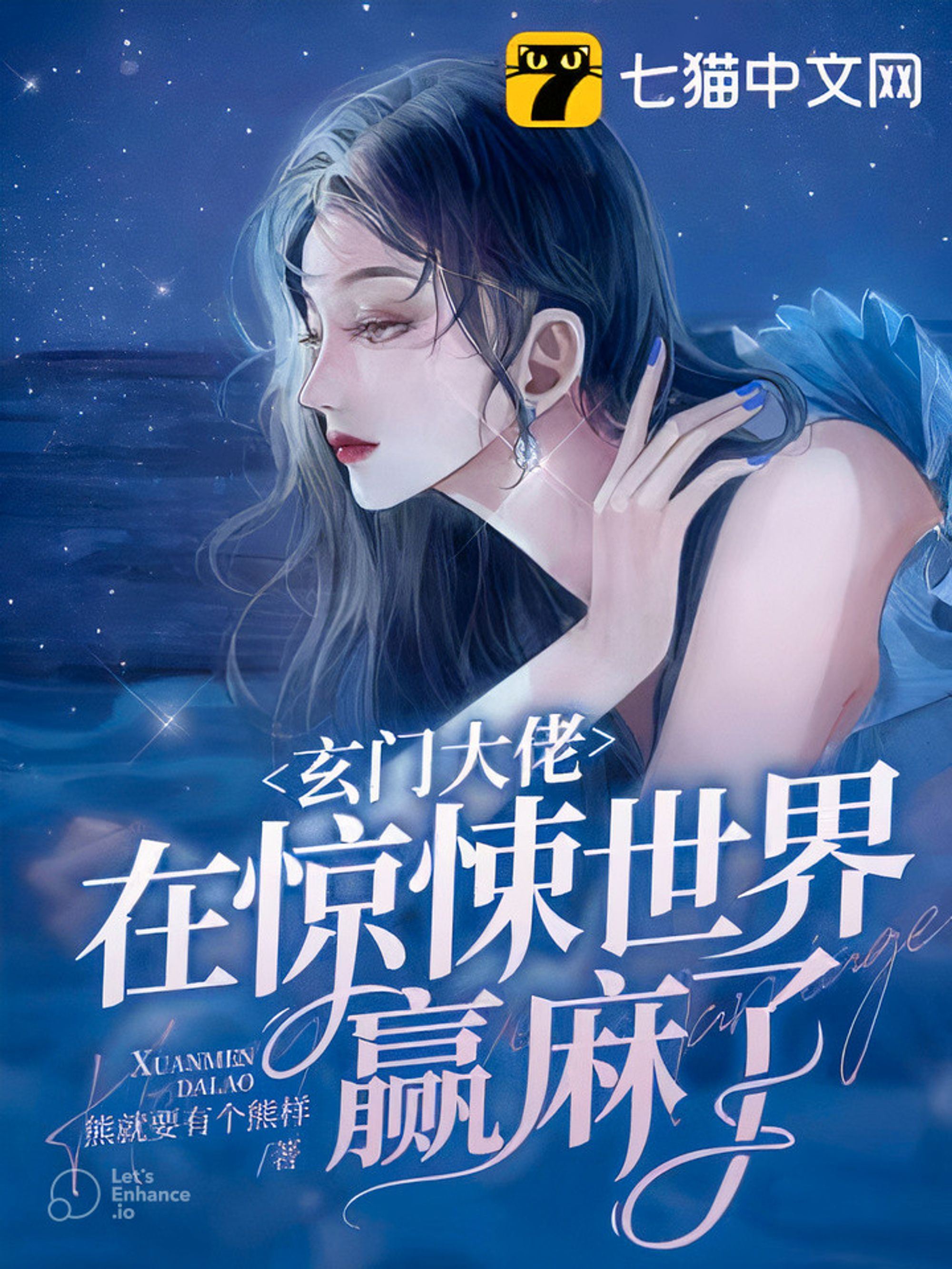 Icon of The Taoist Boss Is Dominating The Horror World