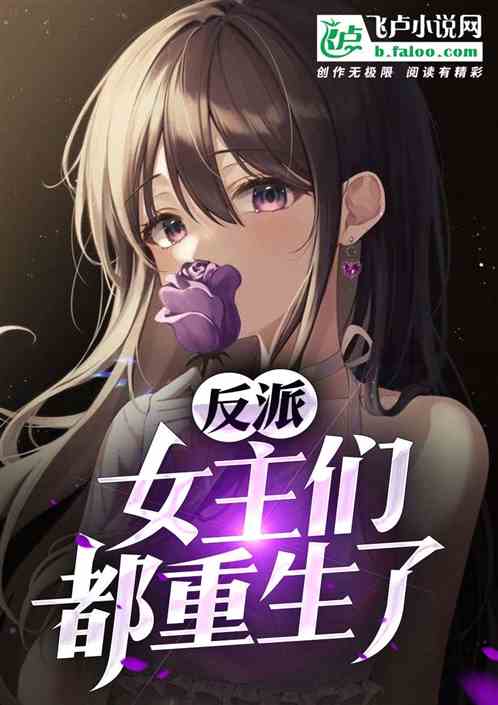 The Transmigrated Villain and the Reborn Heroines