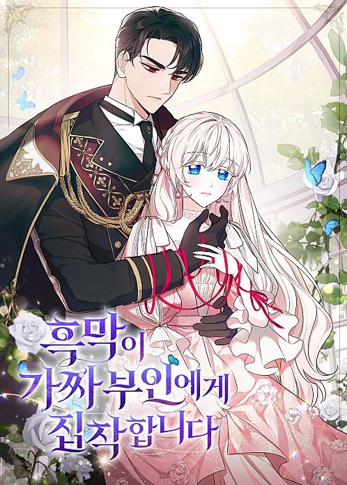 The Villain Is Obsessed With His Fake Wife