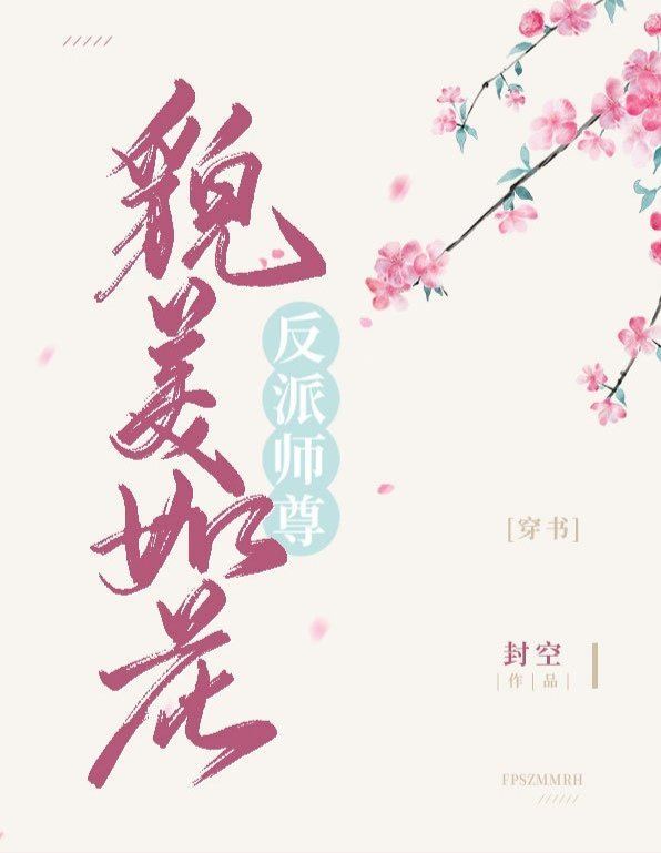 Icon of The Villainous Shizun Is As Beautiful As A Flower