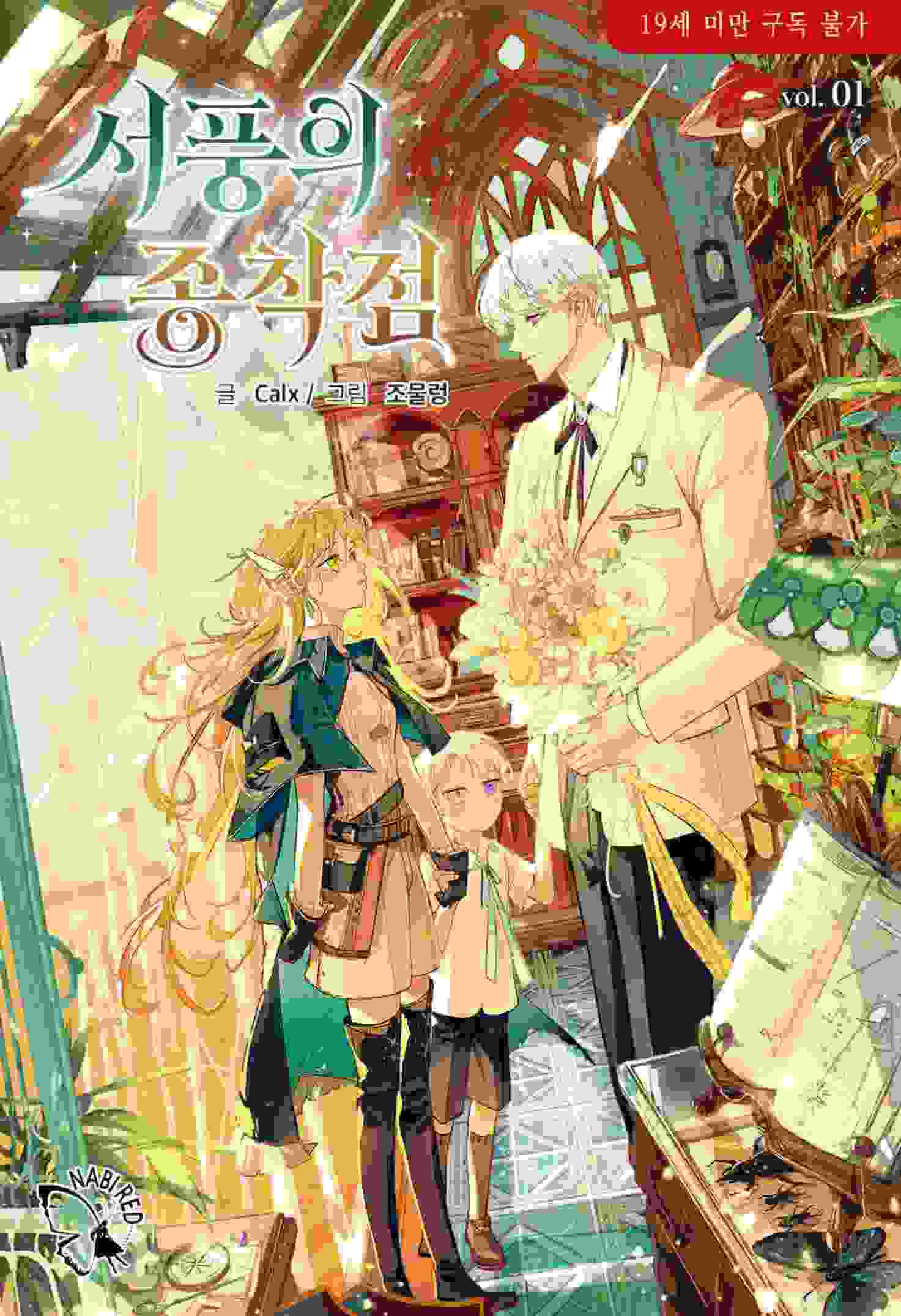 Icon of The West Wind’s Destination