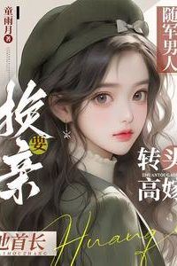 Icon of The military man wanted to arrange a marriage exchange, but then she married his superior officer