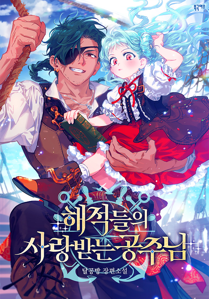 Icon of The Pirates' Beloved Princess