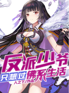 Icon of The Villain Only Wants To Live a Buddhist Life