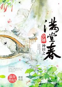 Icon of Through the Farming Fields Full of Spring