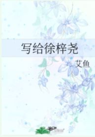 Icon of To Xu Ziyao
