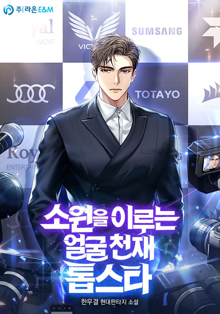 Icon of Top Star with a Face that Makes Wishes Come True