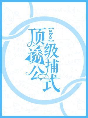 Icon of Top Trapping Formula ABO