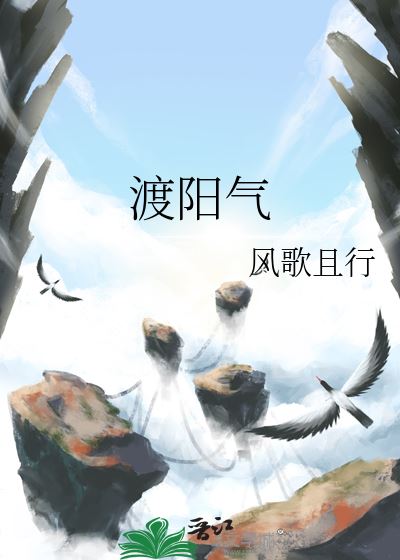 Transferring Yang Energy