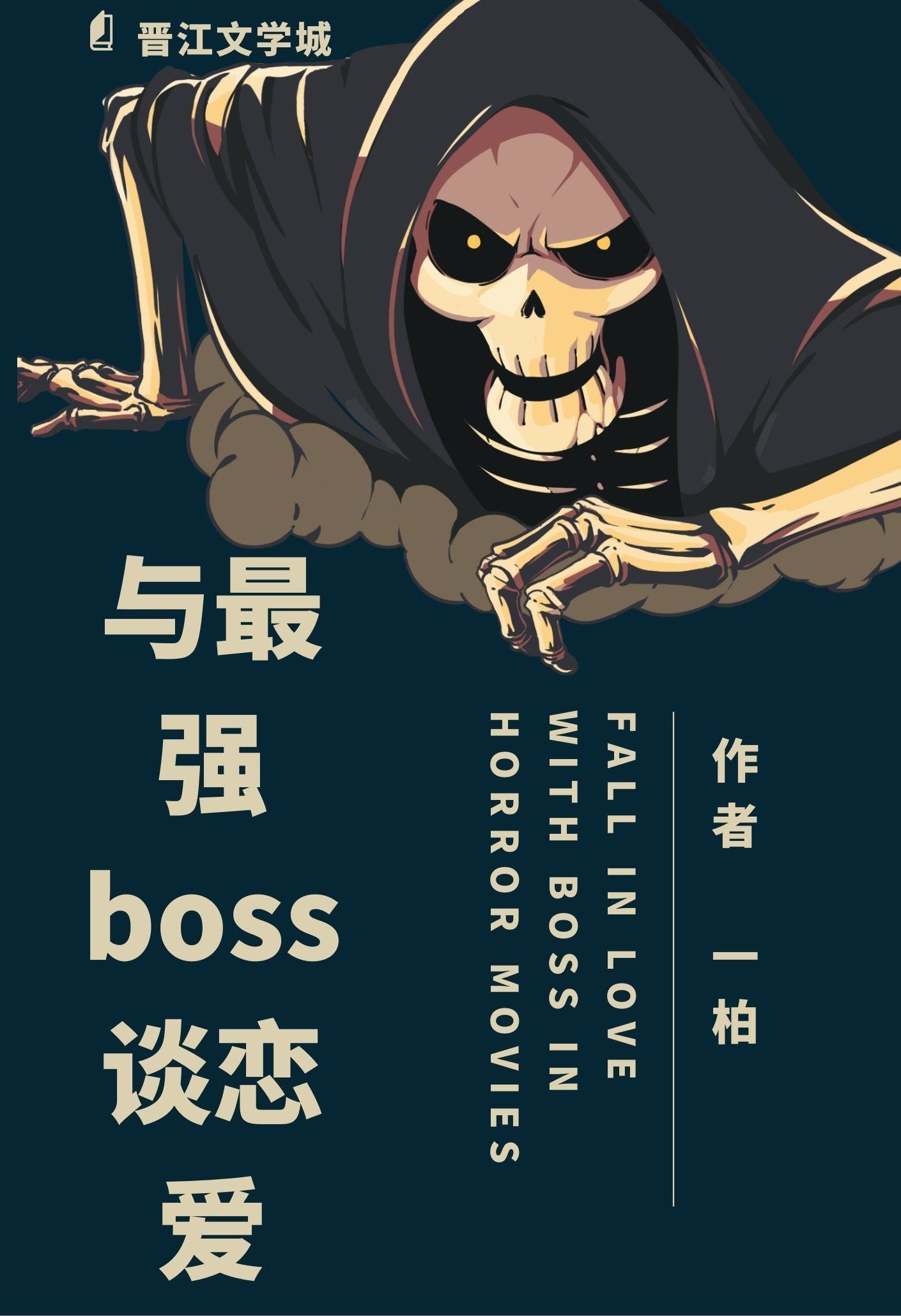 Icon of Dating the Strongest Boss