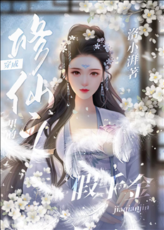 Icon of Transmigrated as a Fake Daughter in Cultivation Novel