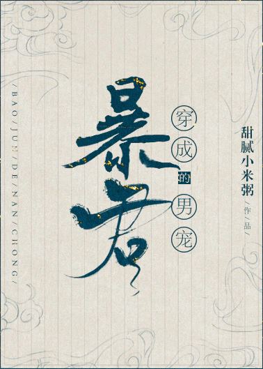 Icon of Transmigrated to become the Tyrant’s Male Concubine