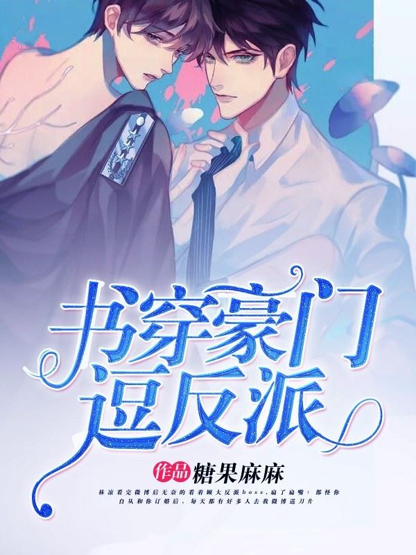 Icon of Reborn Into A Wealthy Family To Tease The Villain